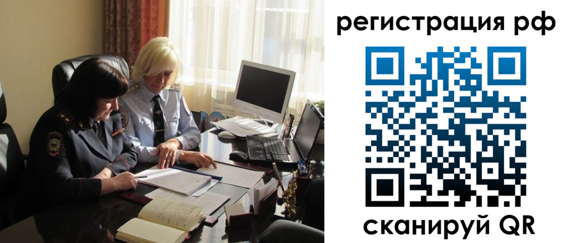 прописка иностранных граждан в Кинеле