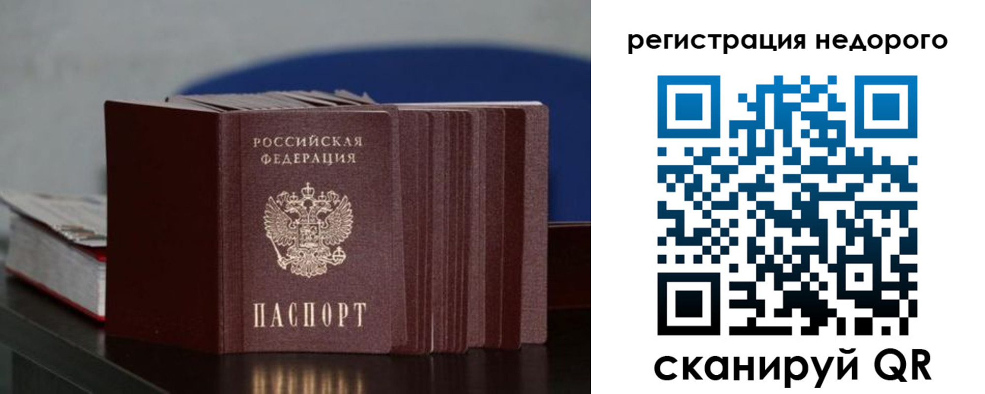 временная регистрация законно в Кинеле