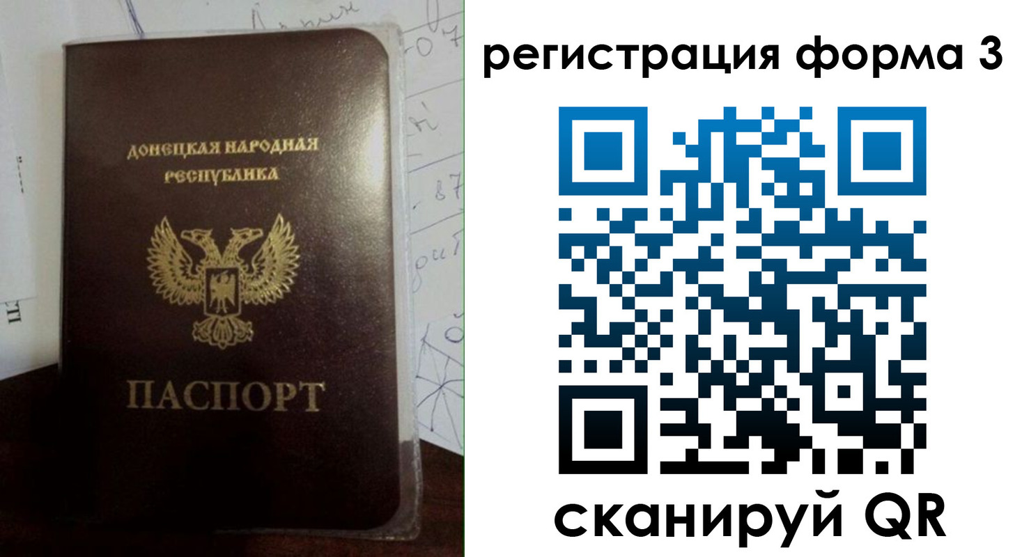 прописка от собственника в Кинеле